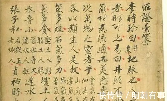 中医&清朝御医手稿现世，记录上百种药方，估值达2.16亿