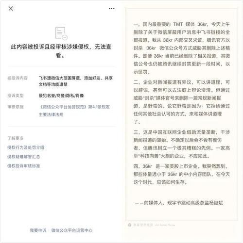 腾讯会议|解铃还须系铃人，这个问题还需要腾讯自己来解决