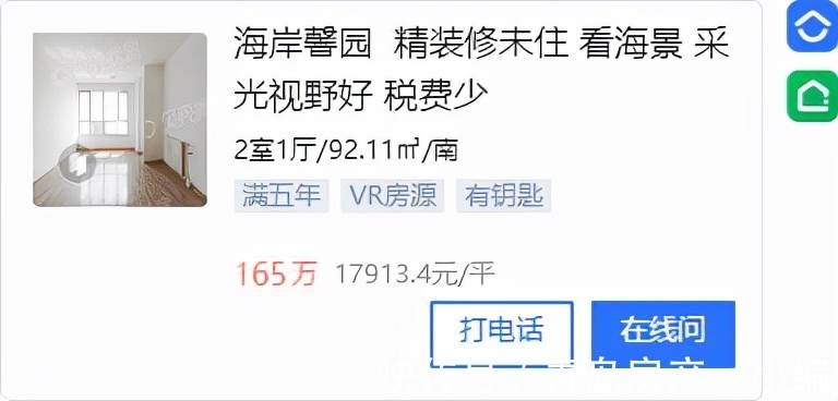 推荐|[好房推荐]最高直降45万！这些房子低于小区均价