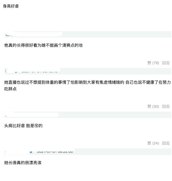 整容|机智张动漫展生图曝光,被吐槽和车一样高,头肩比太虐颜值吸睛