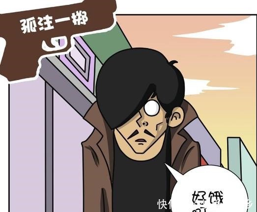 搞笑漫画身无分文的古德，赌身家！