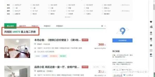 房源|一天之内,链家上海2万多套二手房“不见了”,究竟发生了什么?