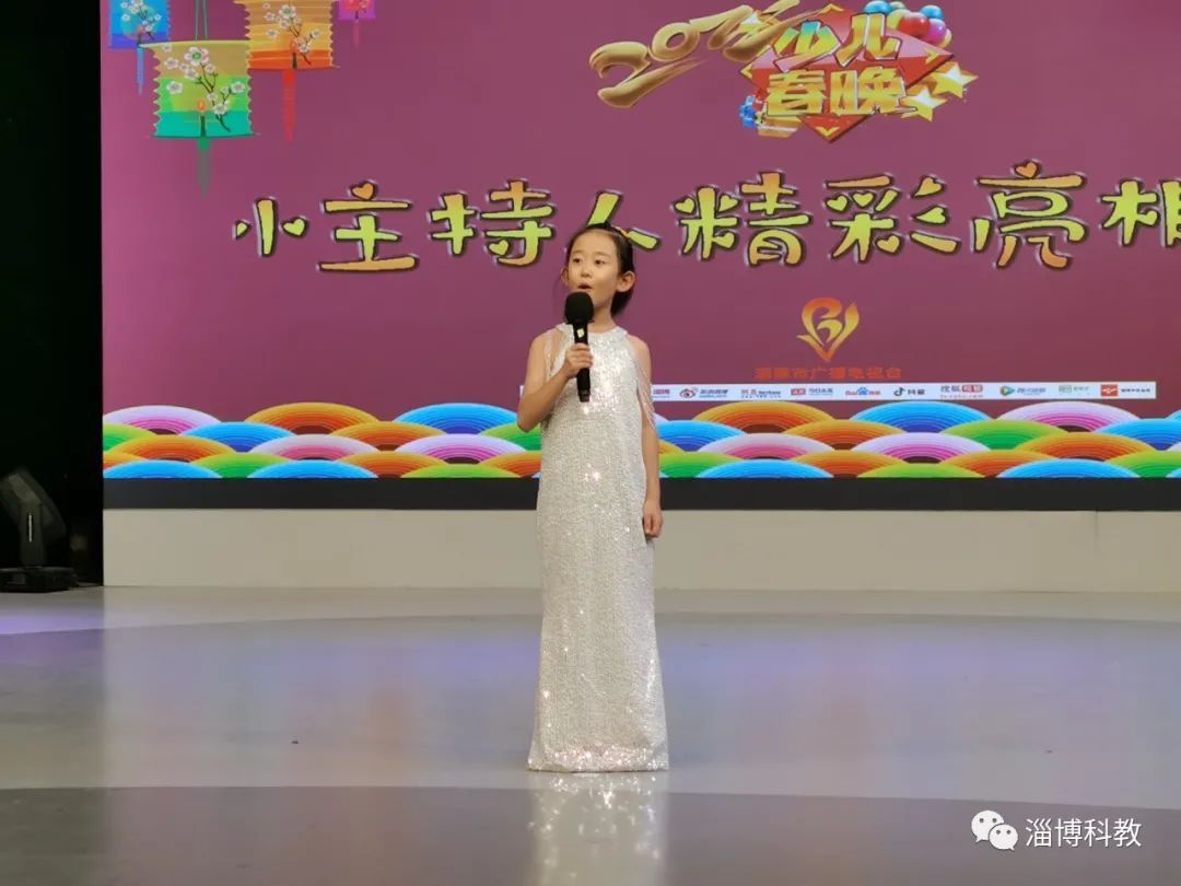 2022淄博少兒春晚小主持精彩亮相啦！！