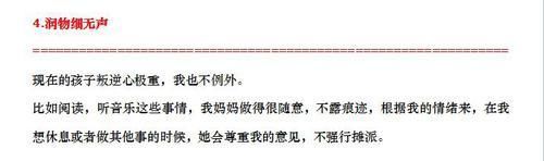 清华|清华学霸的肺腑之言,教育之道这很关键,值得万千家长深思