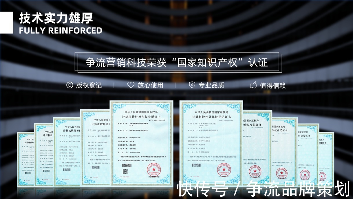 策划|争流品牌策划专注营销全域化,荣获2021年“十佳服务商”称号