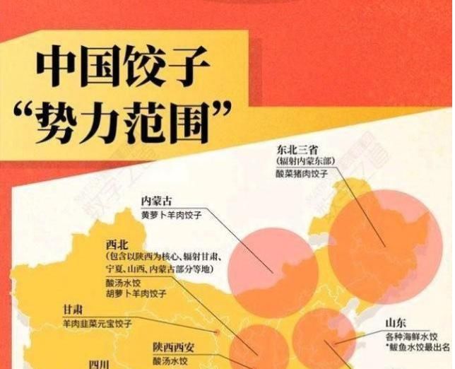 喜欢|中国饺子的“势力范围”,看看你的家乡是喜欢吃哪种饺子?