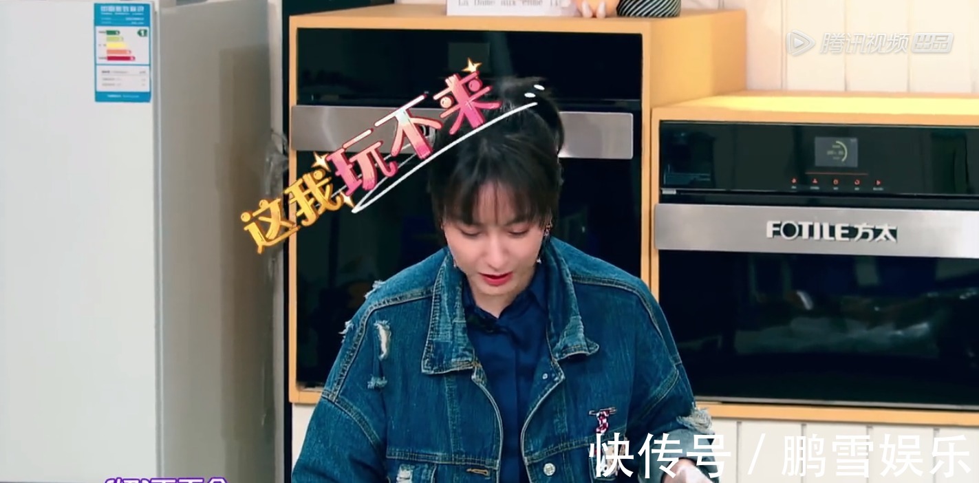 吴昕《拜冰5》36岁了不会煎鸡蛋,不会切丁,连捣蒜都抱怨太累