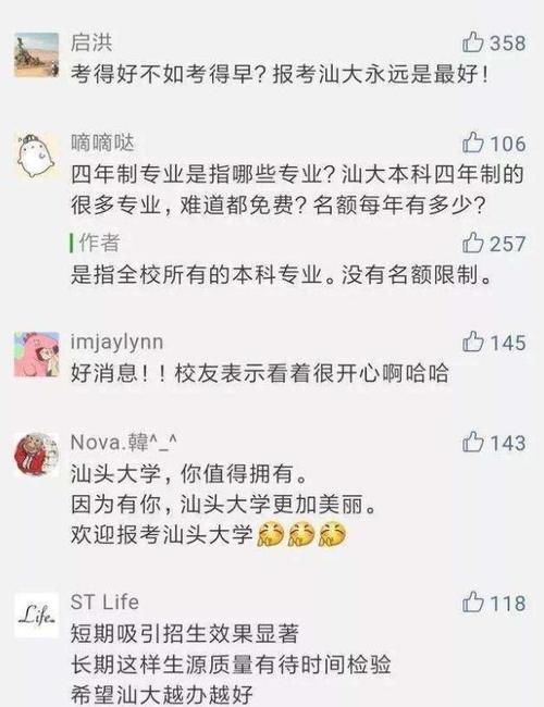 这所大学招收的本科生全部免学费，还包括这两个专业，来看看吧