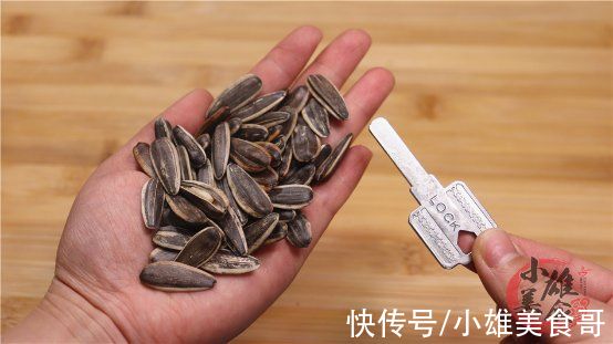 瓜子谁还用嘴啃?只用一把钥匙,一分钟剥一碗,不伤手也不脏嘴