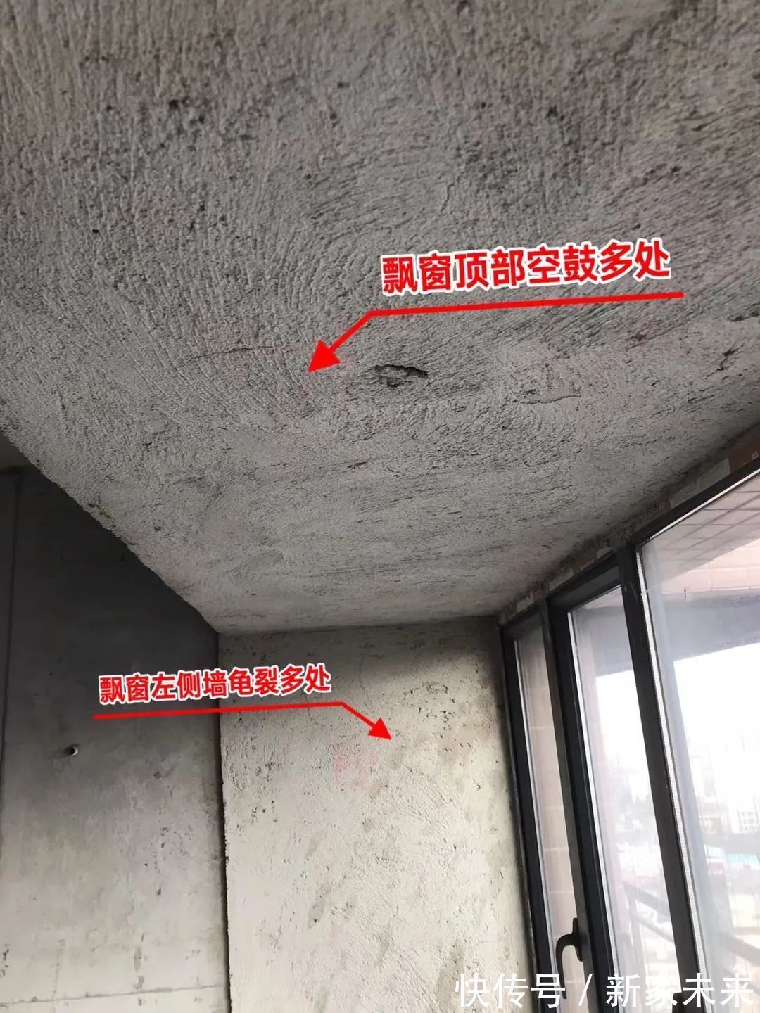 飘窗|验房师丨高端小区清水房有什么问题吗?你不看一下真是越出你想象