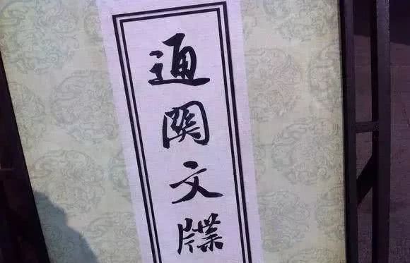 拿出|唐僧拿出通关文牒,这6个字让各国国王看完“竭诚相待”畅行无阻