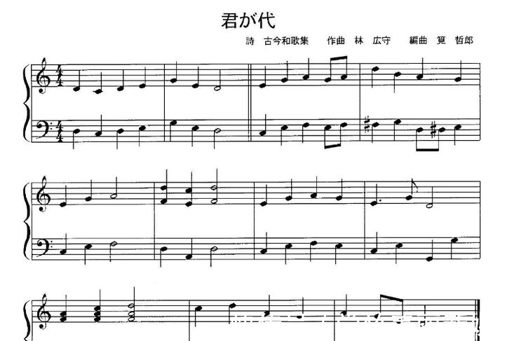 日本#日本的国歌一共才四句,翻译成中文之后,才更知道其中含义