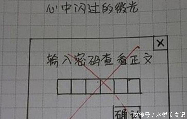 小学生|小学生作文《巧了》走红，竟和老师“撞爹”了，孩子你可真敢想