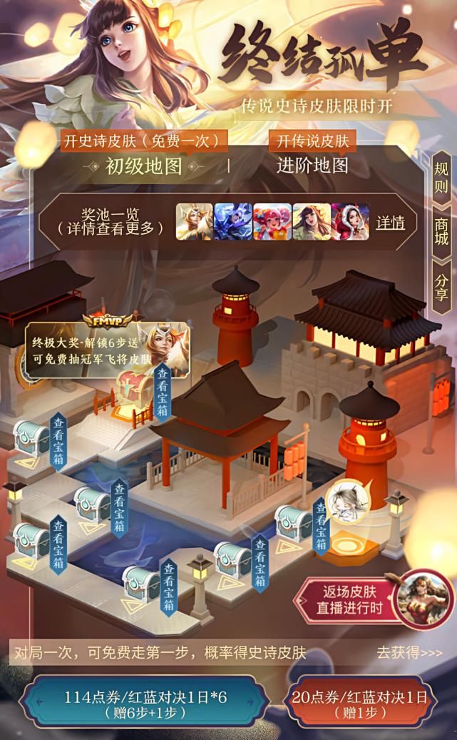 天选|王者荣耀免费获取史诗皮肤，千万不要说几率低，天选之人已经出现