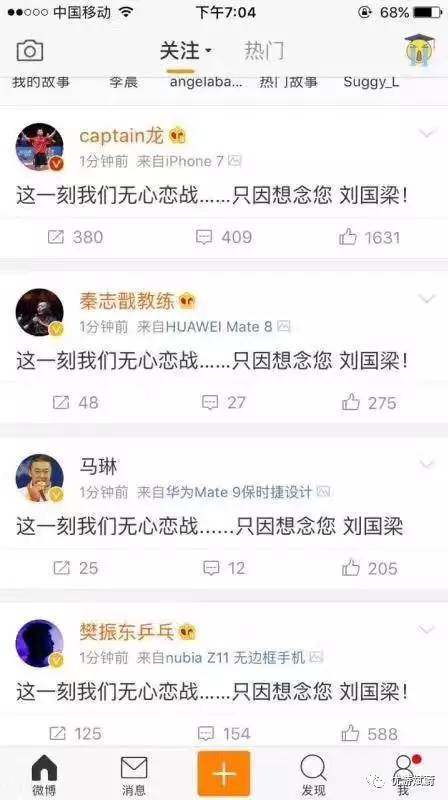 国乒集体兵谏 戳中了怎样的 政治死穴 快资讯