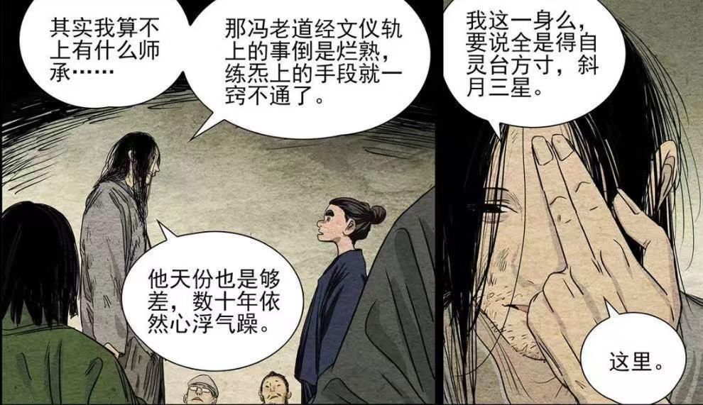 无根生会“六库仙贼”，冯宝宝不老秘密是“神灵明”，父子关系实锤