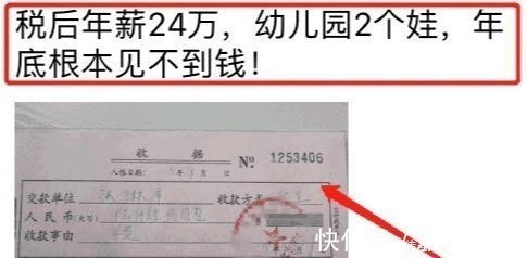 幼儿园|年薪24万“养不起”幼儿园2个娃?家长:根本见不到钱!