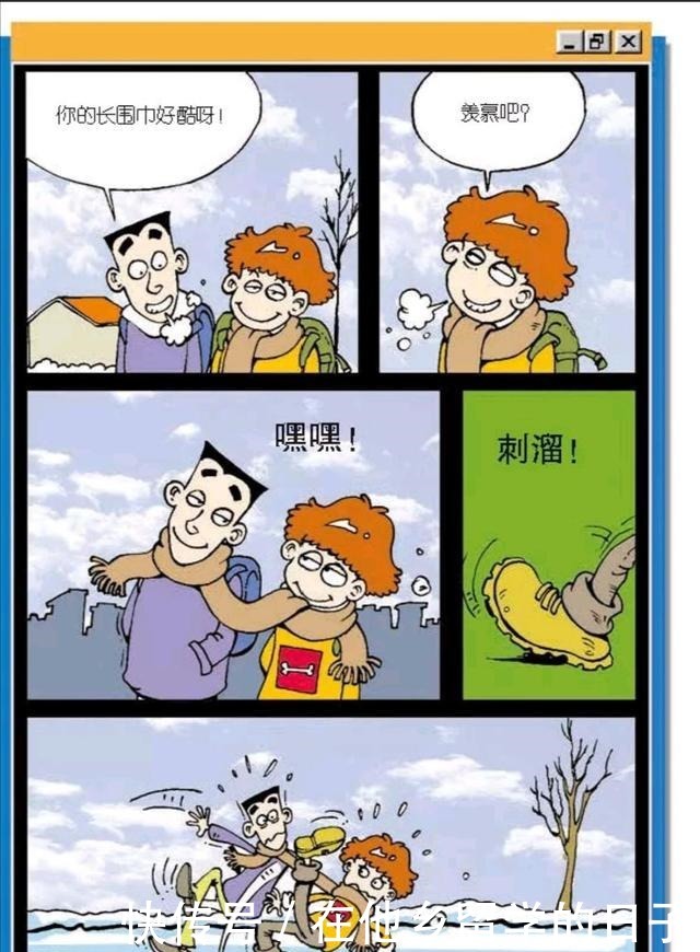 阿衰漫画冬天到了，阿衰为了保暖把自己包裹成变形金刚