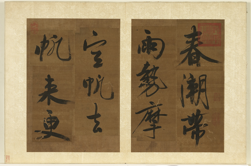 七言绝句|?经典碑帖:黄庭坚《书七言绝句册》,欲破俗书姿媚