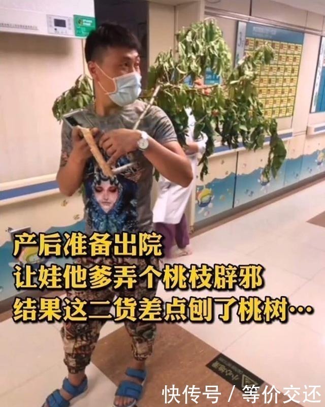 金花生|“最憨厚爸爸”火了,扛着“桃枝”来接宝宝,网友:这是亲爹