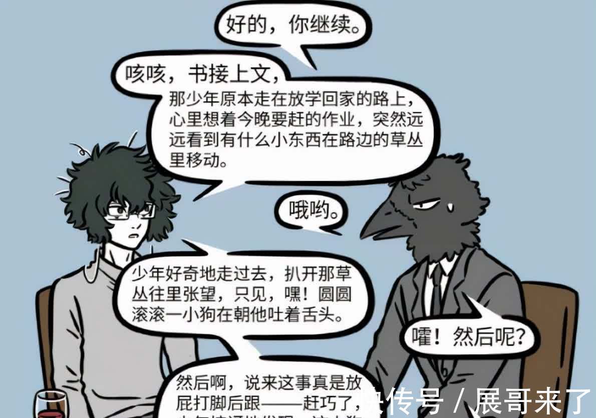 黑鸟王|非人哉:白泽被绑架之后蹭吃蹭喝,原来是有绝技傍身,难怪不怕