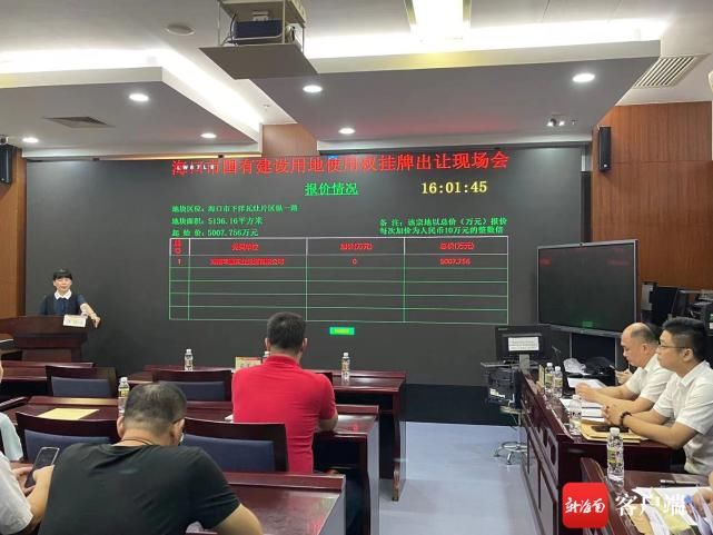 美舍河|海口下洋瓦灶片区商混用地5007.756万元成交