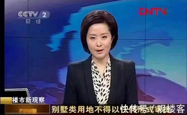 国土资源部|从“限墅令”到“禁墅令”，全部禁止，政策越来越严！