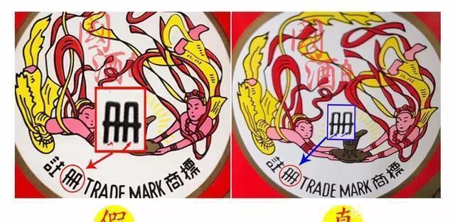 不吹,真正的高手看一眼飞天标,就知茅台酒的真假,怎么做到的