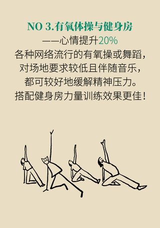 缓解|哪些运动可以缓解精神压力？来让专家告诉你