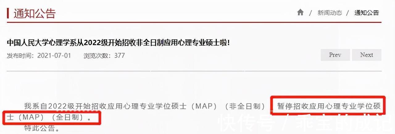 研究生|22年考研党“摊上事了”，部分院校停招、考试资格收紧，上岸更难