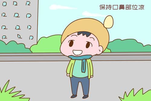 霜降后，宝宝添衣多注意，坚持“两暖一凉”原则，感冒才不会上门