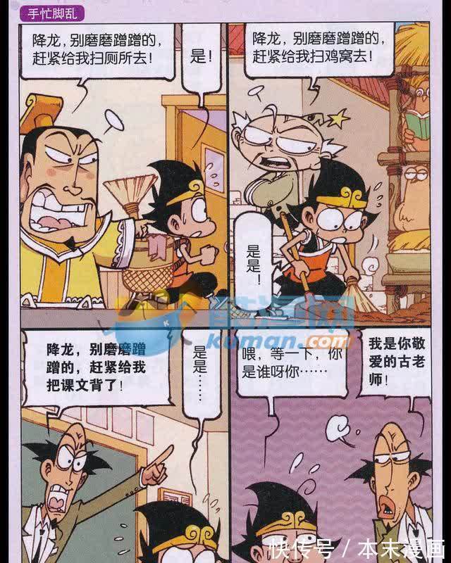 太白|二郎神许愿让太白还钱，但金鱼觉得不可能实现，便让二郎神当玉帝