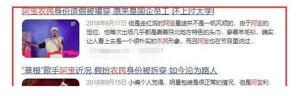 阿寶|草根歌王阿寶的墮落史，真相更慘