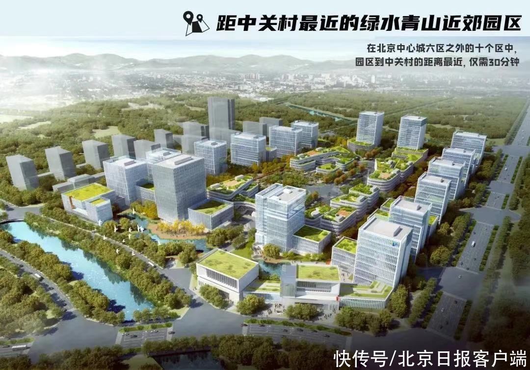 北京中关村：由照图建楼变按需定制，京西AI科技园今年开建