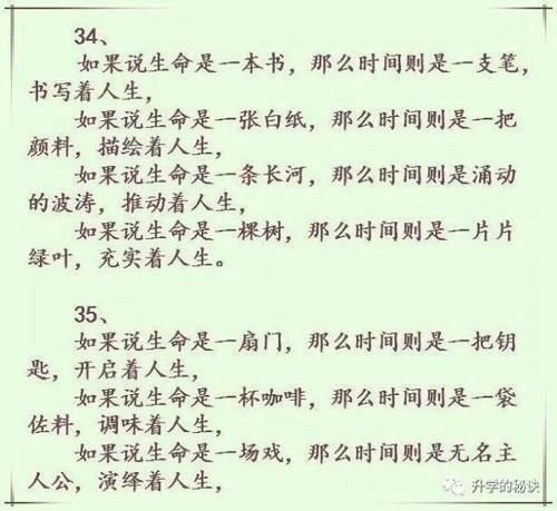 语文老师大赞：将这50个漂亮句子插入作文，谁都忍不住给高分！