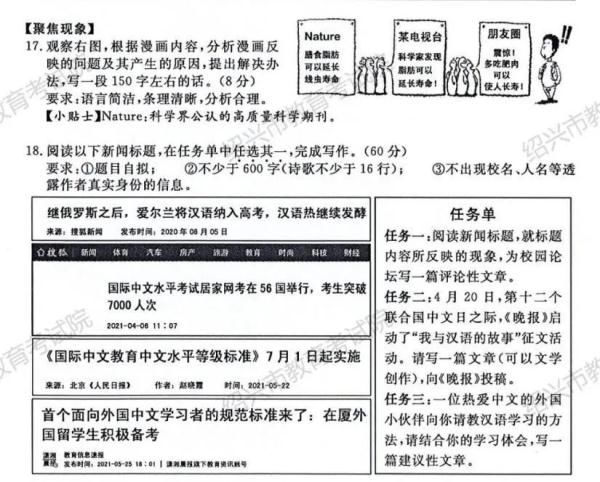 杭州|刚刚，杭州中考作文题出炉！有点出人意料...