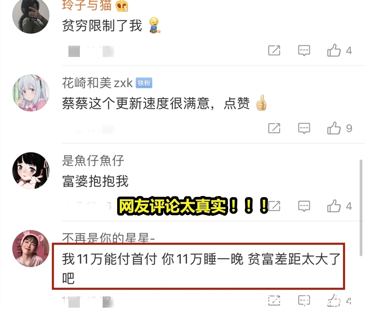 套房|蔡萝莉是“富萝莉”?宝格丽酒店一晚11万,住豪华总统套房,真实