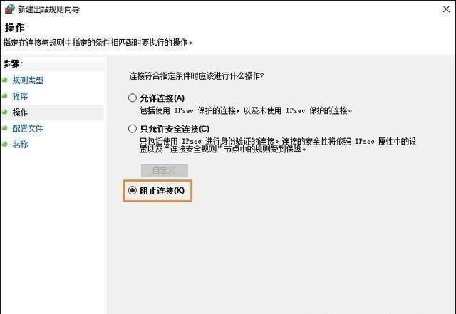 Windows操作系统 手动屏蔽程序联网教程