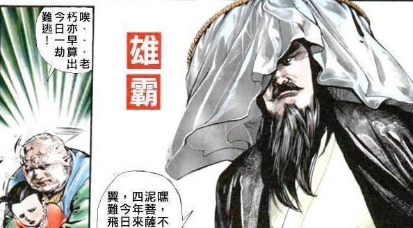 修炼|风云漫画，雄霸武功极高，为什么还要苦练三分归元气