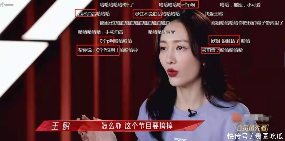 这届浪姐太直爽!王鸥说脏话被消音,李菲儿张馨予险些打起来