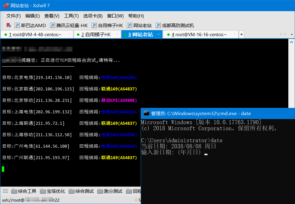 Xshell v8.0.0055 终端模拟器/SSH客户端-下载否
