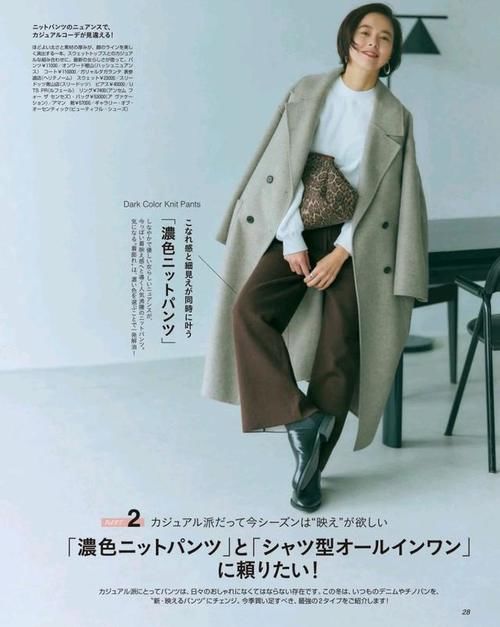 50岁左右的女人，建议多穿灰色大衣，学日本博主这样搭，才好看