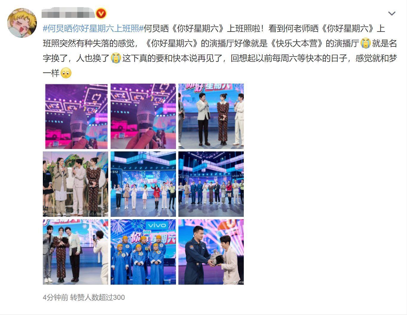 《你好星期六》开播!收视夺冠口碑却不佳,何炅独自撑场惹人心疼