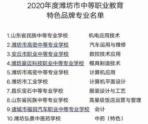 民族中专捷报再传，酒店与邮轮乘务特色品牌