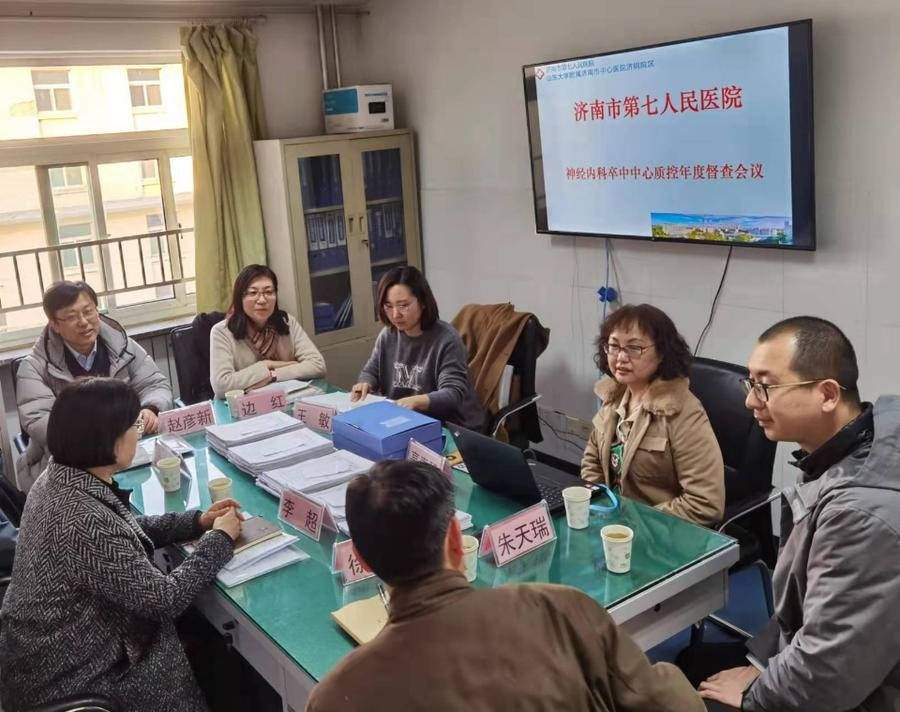 督查|济南市神经内科医疗质量 、脑卒中医疗质控中心到济南七院督查