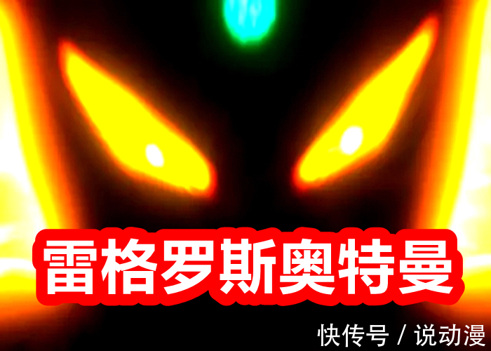尤莉安奥特曼|《奥特曼银河格斗》第三季抢先看,赛罗退位,光之国迎来最强英雄!