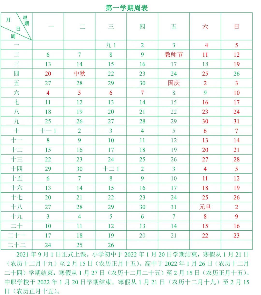 寒暑假|发布！事关厦门中小学寒暑假