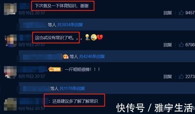 何洛洛|王藝瑾為接力跑失誤道歉，何洛洛趕來救場，路人卻都看不下去了