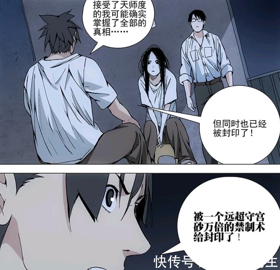 传度|一人之下|两大“狠人大帝”,为了“封印”他人而甘愿献出生命……