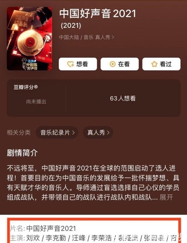 李荣浩|第十季《好声音》将采取四大导师加四小导师的模式，看点十足